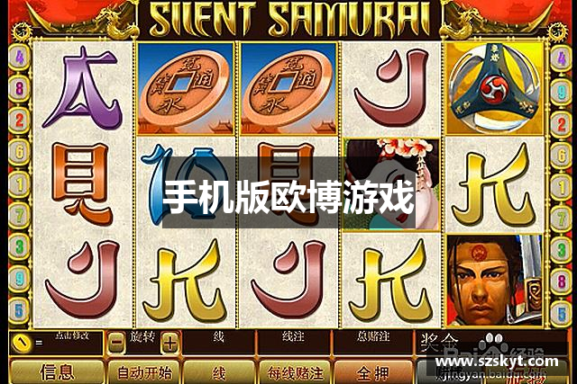 手机版欧博游戏
